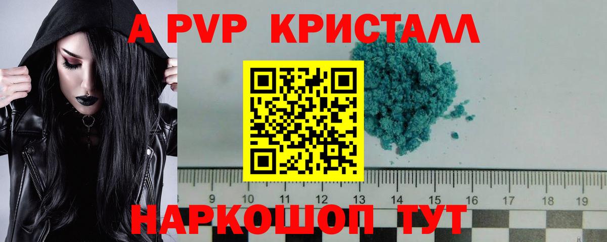 A-PVP VHQ  Вход с VPN  APVP СК КРИС  Ликино-Дулёво  Альфа ПВП VHQ 