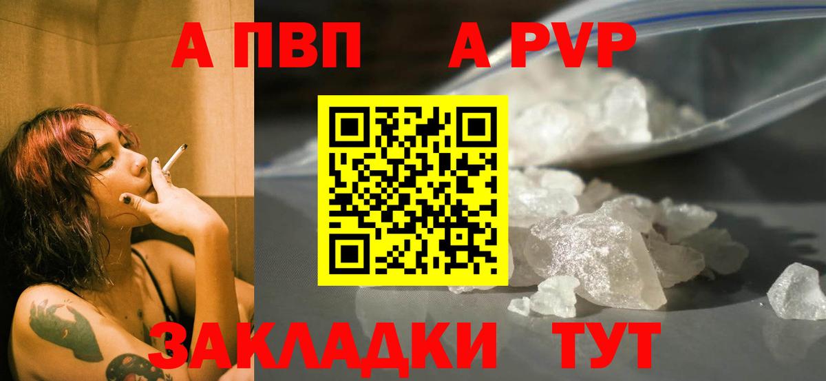 Alpha PVP мука Ликино-Дулёво
