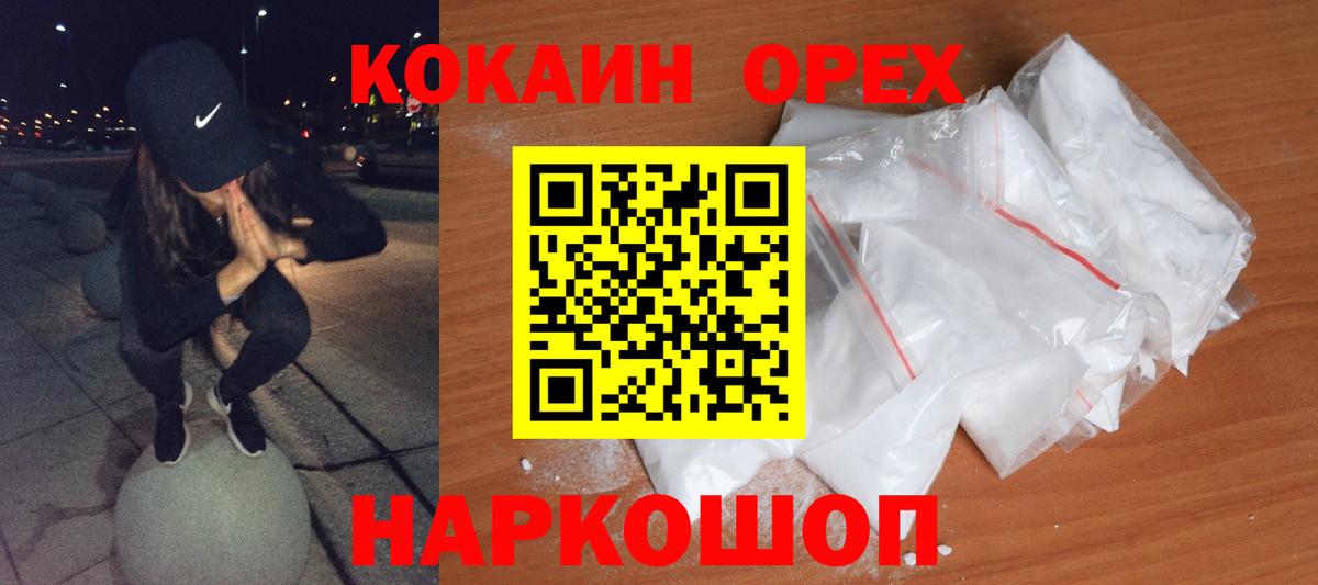 Ликино-Дулёво  КОКАИН  Вход с VPN  КОКАИН Перу 
