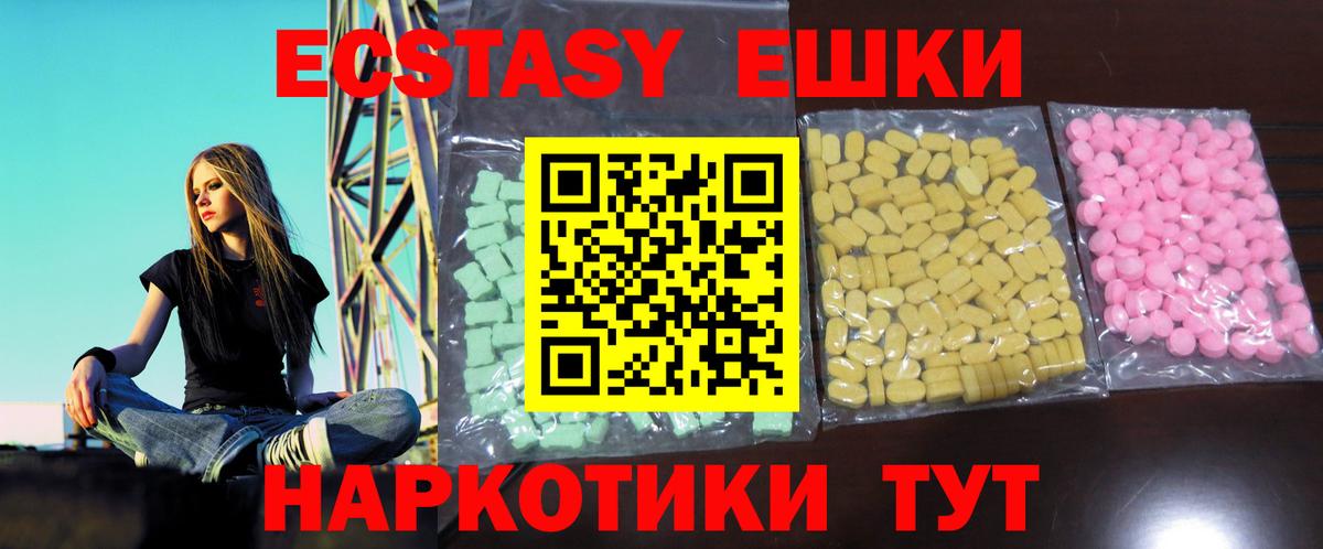 Экстази 300 mg Ликино-Дулёво