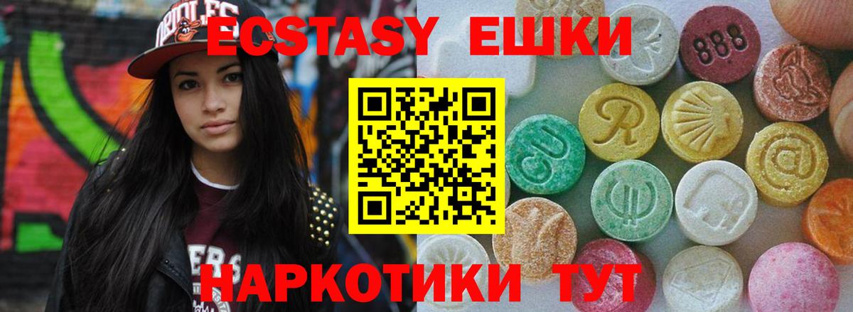 Ecstasy круглые  Ecstasy louis Vuitton  Вход с VPN  ЭКСТАЗИ  закладки  Ликино-Дулёво 