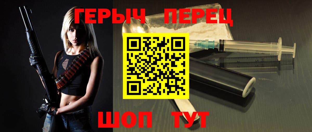 Героин Heroin  Вход с VPN  Ликино-Дулёво 