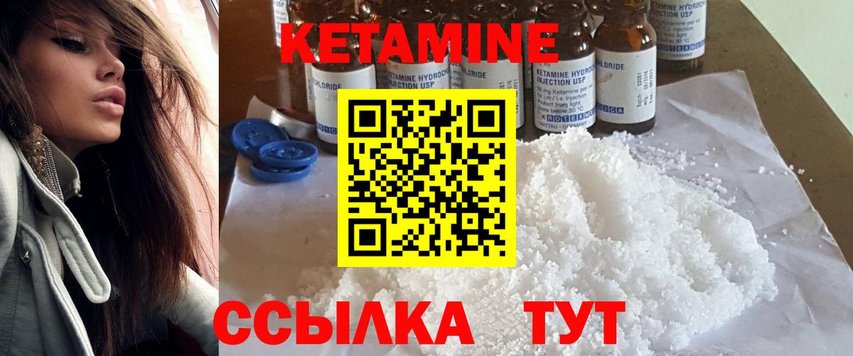 Кетамин VHQ Ликино-Дулёво