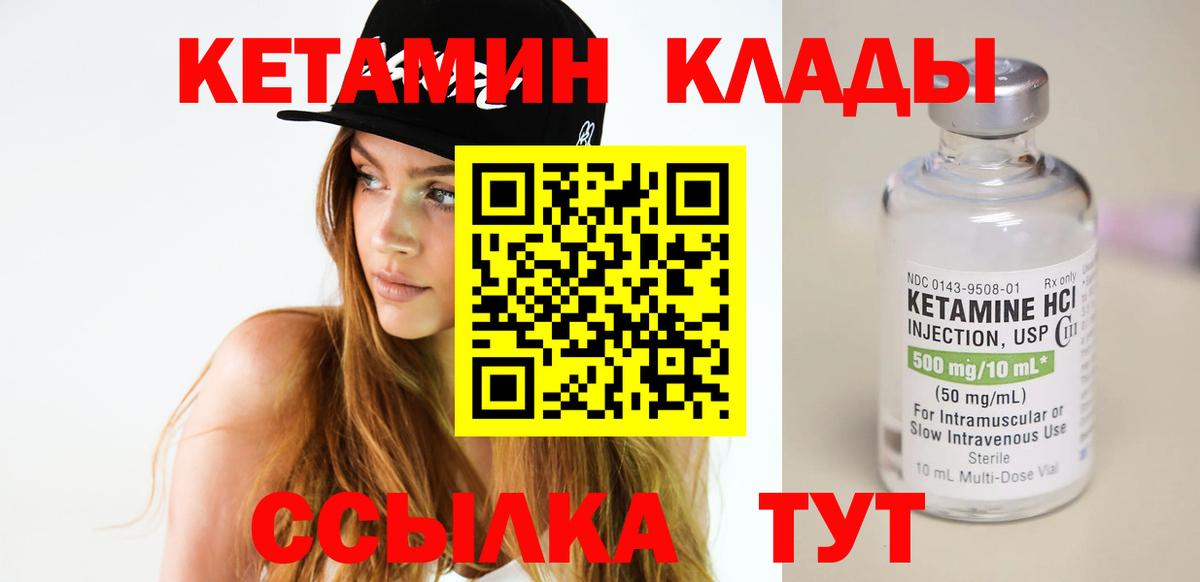 Ликино-Дулёво  КЕТАМИН ketamine  Вход с VPN 