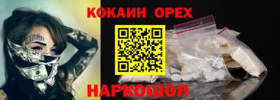 кокаин Изобильный