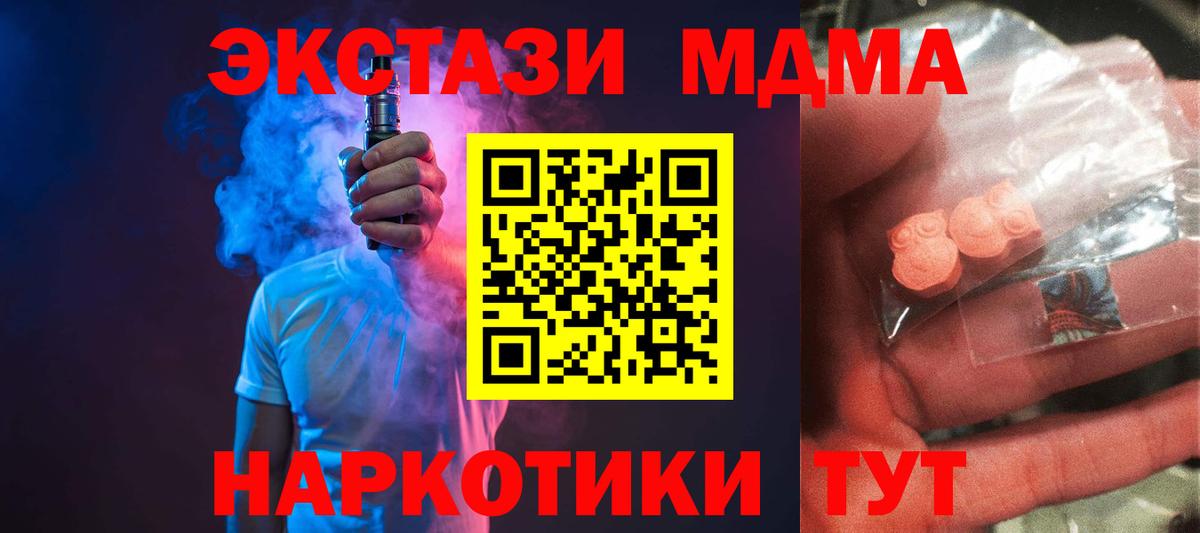 Канабис  МЕТАМФЕТАМИН  ГАШ  Мефедрон кристаллы  Ликино-Дулёво  Меф МЯУ МЯУ  Вход с VPN  Кокаин  Экстази 