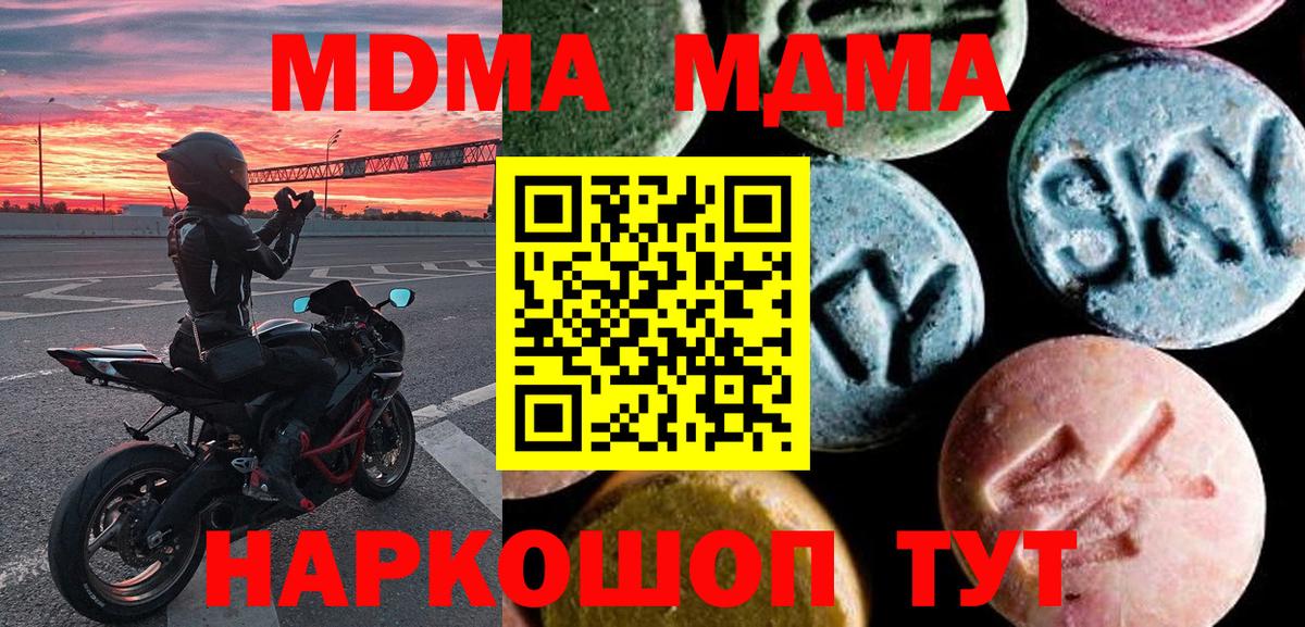 MDMA молли  MDMA  МДМА VHQ  Ликино-Дулёво  Вход с VPN 