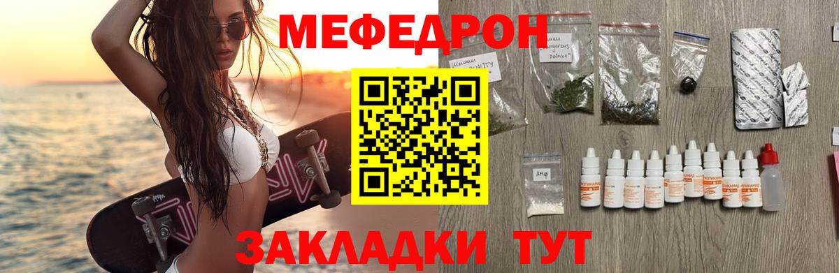 Ликино-Дулёво  МЯУ-МЯУ мяу мяу  Мефедрон мяу мяу  Мефедрон  Вход с VPN 