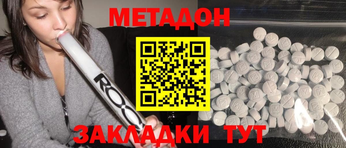 Метадон кристалл  Вход с VPN  Ликино-Дулёво 