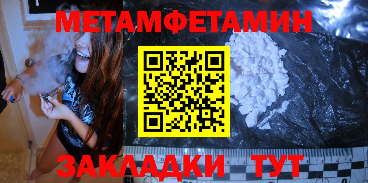 Метамфетамин винт  Вход с VPN  Ликино-Дулёво 