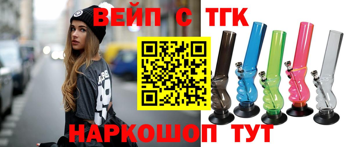 Дистиллят ТГК THC oil Ликино-Дулёво