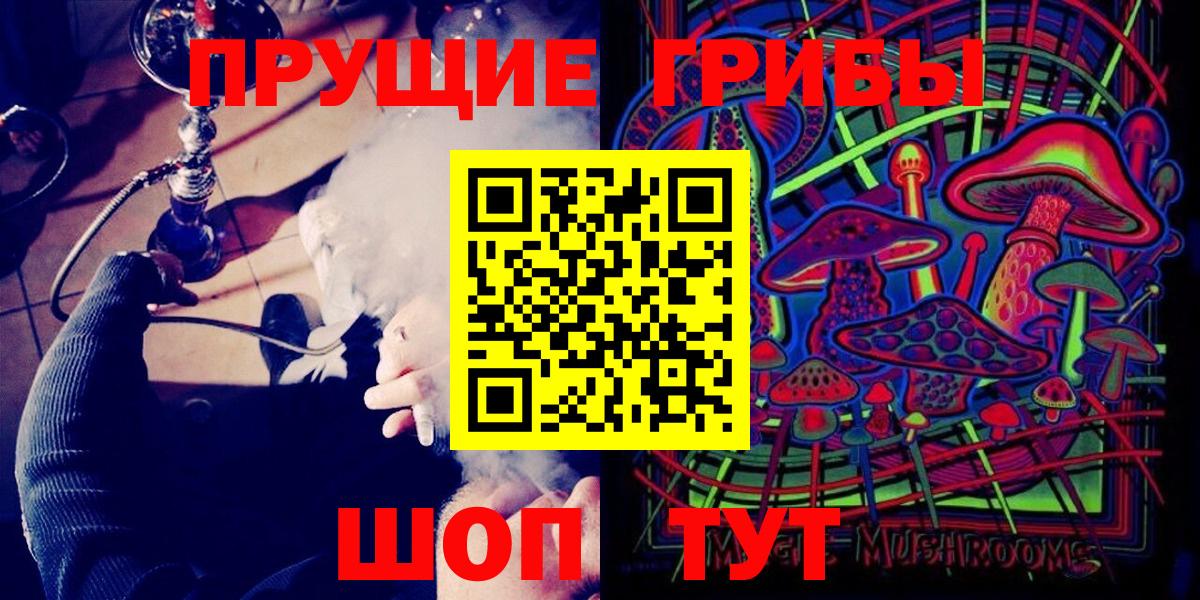 Ликино-Дулёво  Псилоцибиновые грибы Cubensis  Вход с VPN 