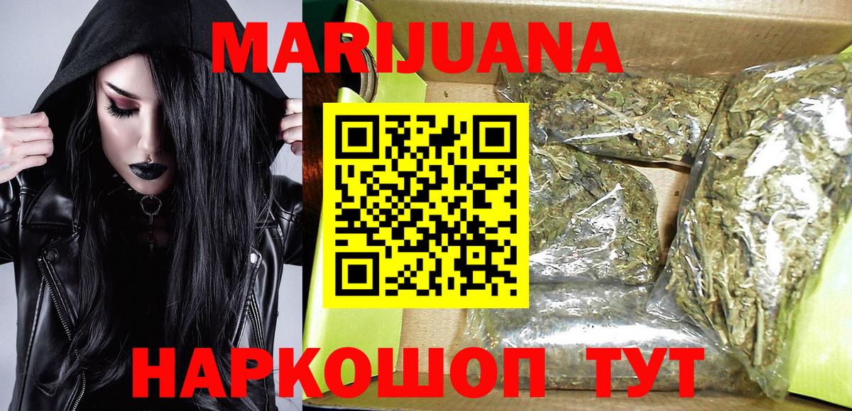Ликино-Дулёво  Канабис сатива  МАРИХУАНА Bruce Banner  Марихуана Ganja  Вход с VPN 